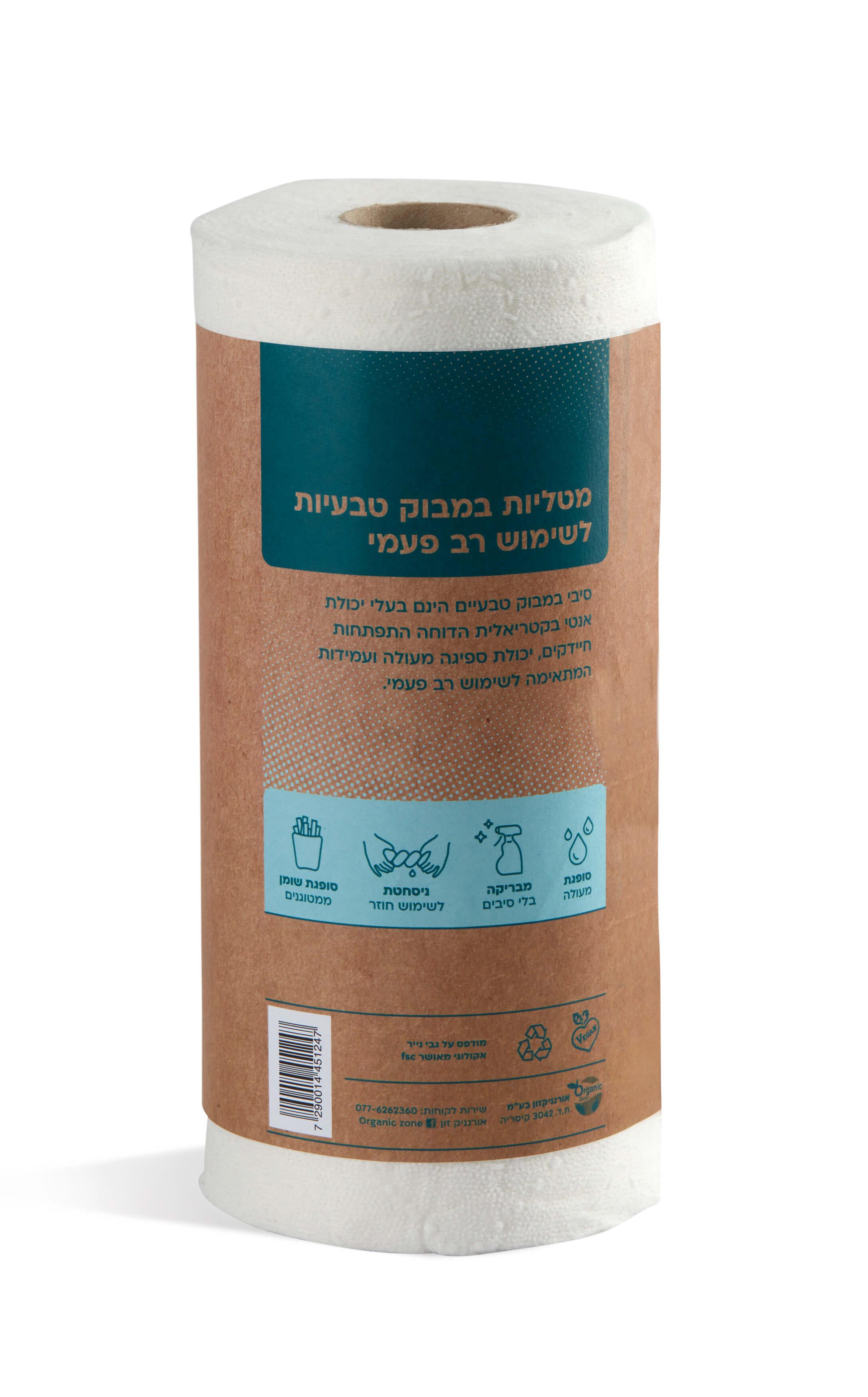 מטליות במבוק טבעיות לשימוש רב פעמי 92 יח' - Green Flash